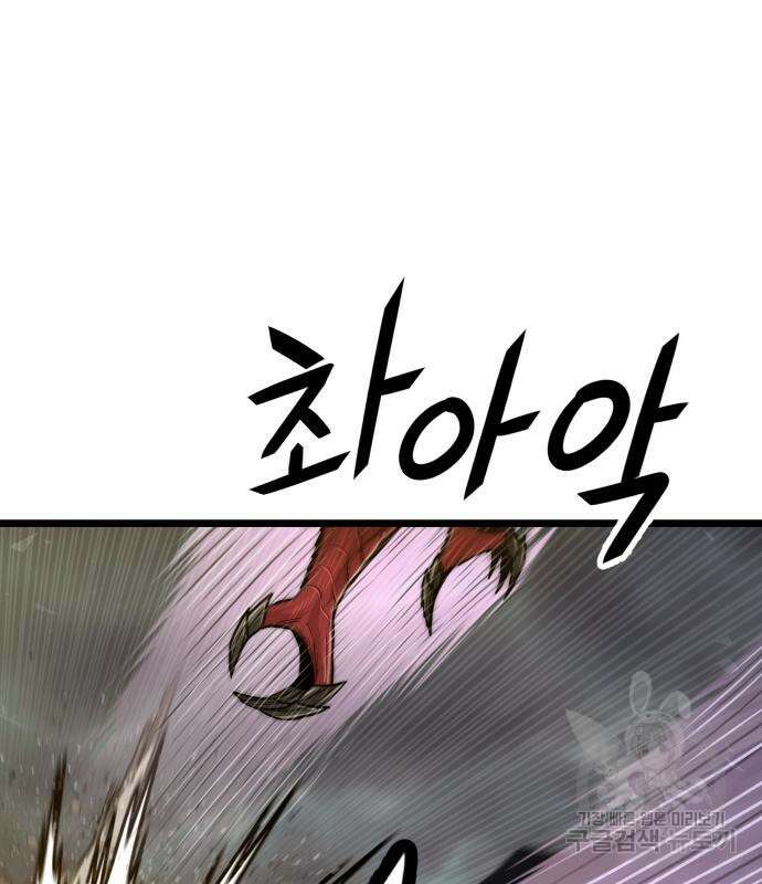 갓트 44화 20