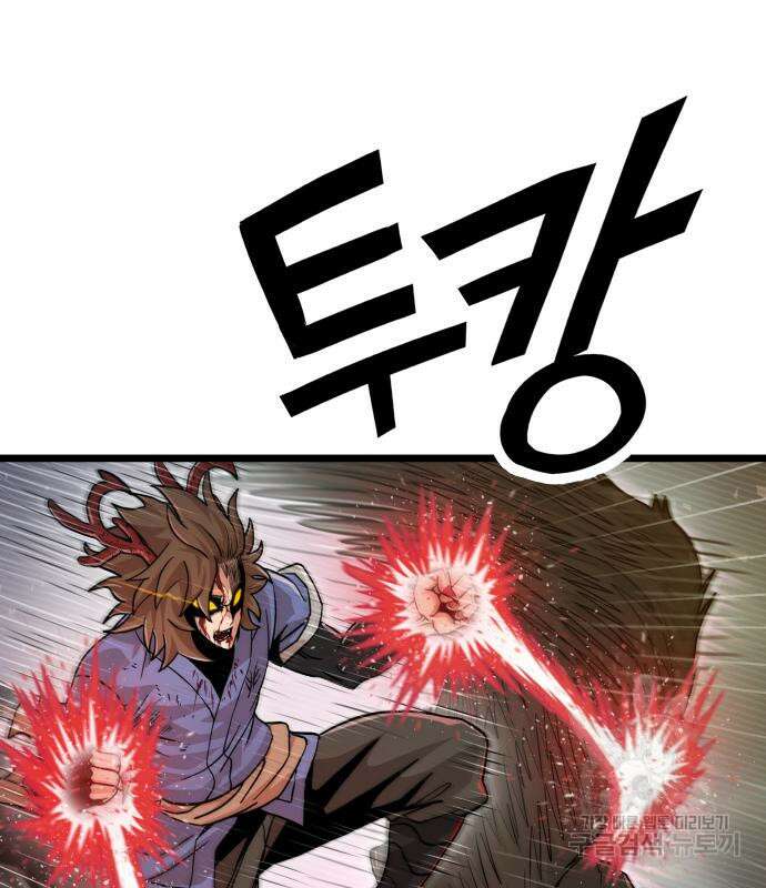 갓트 44화 25