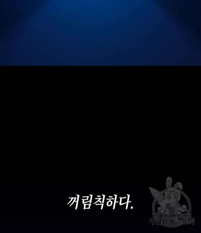 국세청 망나니 79화 15