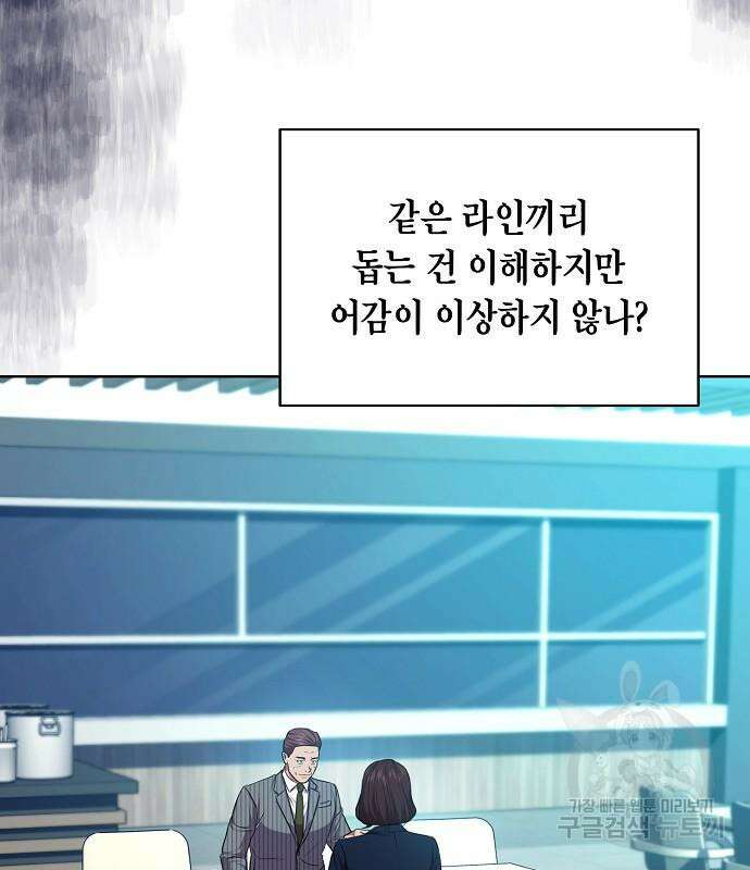 국세청 망나니 79화 17