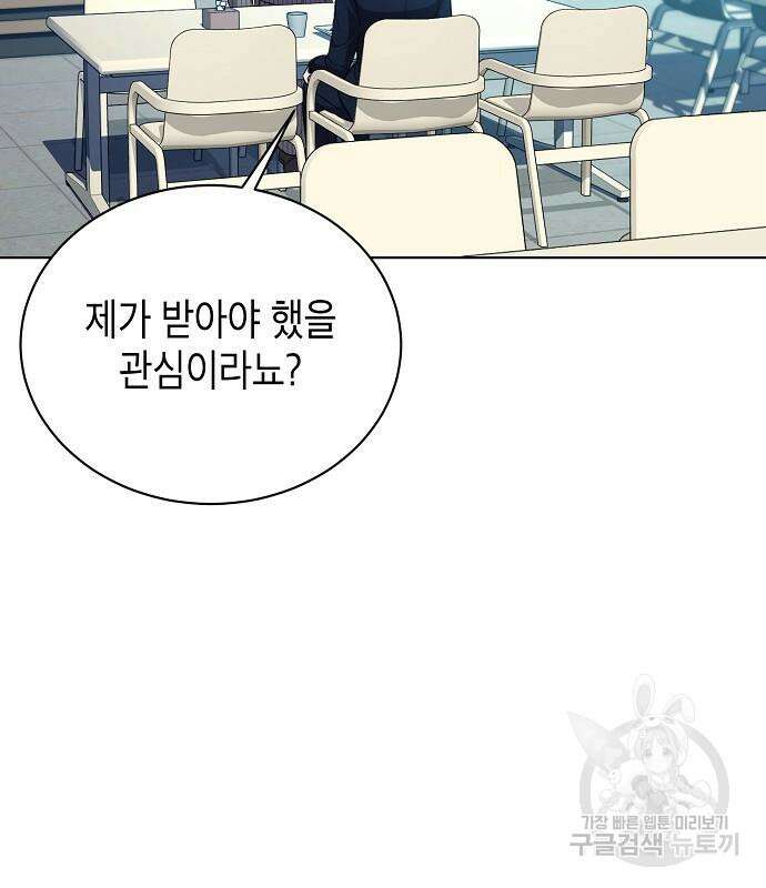 국세청 망나니 79화 18