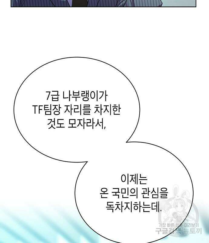 국세청 망나니 79화 20