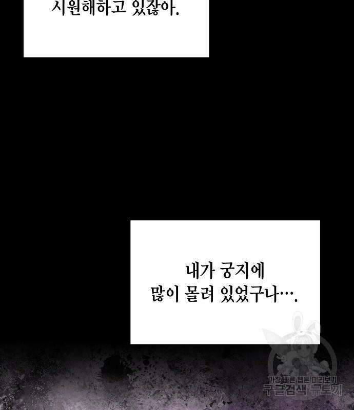 국세청 망나니 79화 24