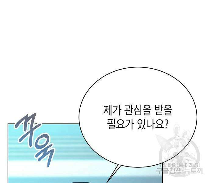국세청 망나니 79화 26