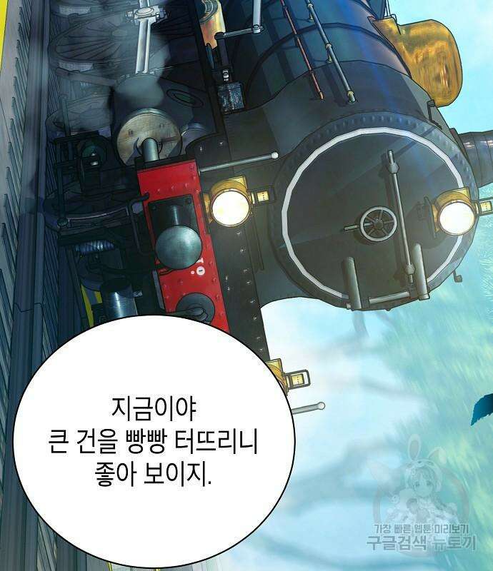 국세청 망나니 79화 31