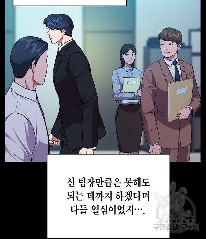 국세청 망나니 79화 38