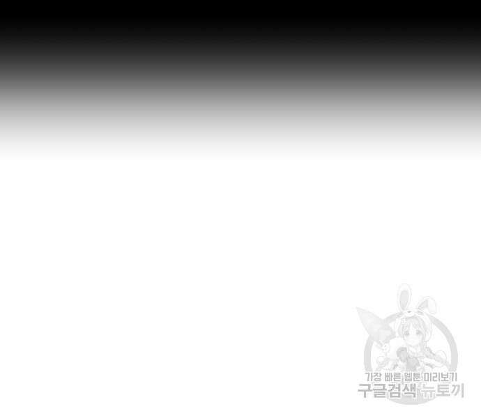 국세청 망나니 79화 39
