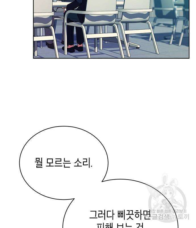 국세청 망나니 79화 41
