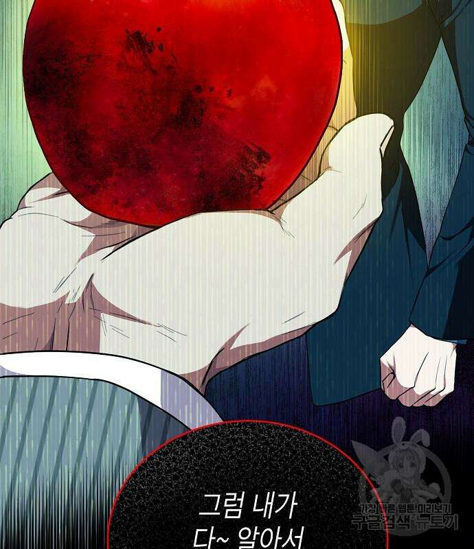 국세청 망나니 79화 47