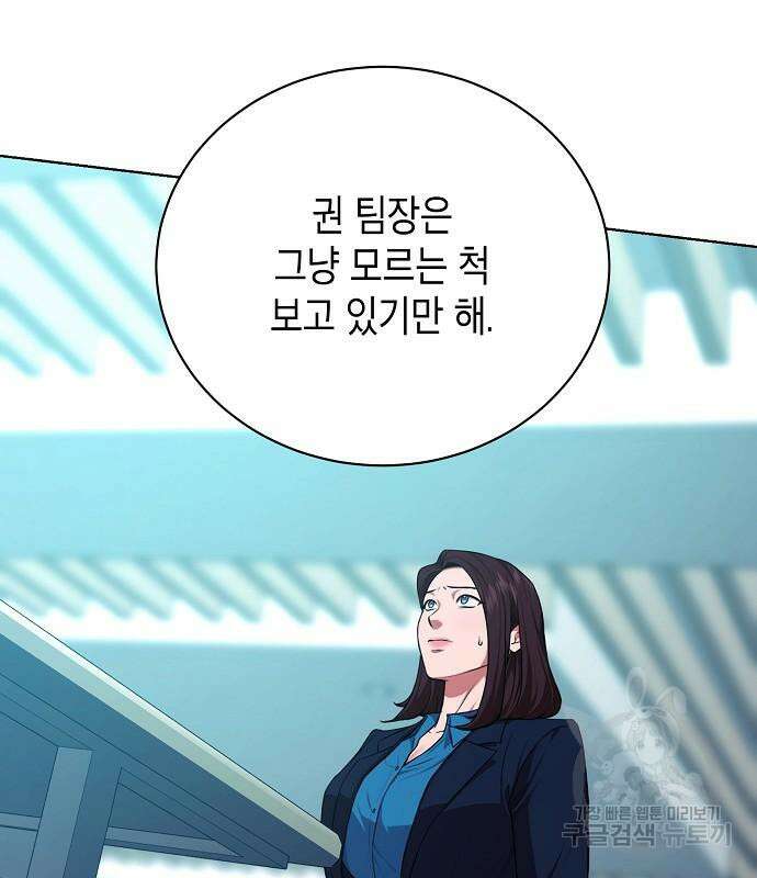 국세청 망나니 79화 54