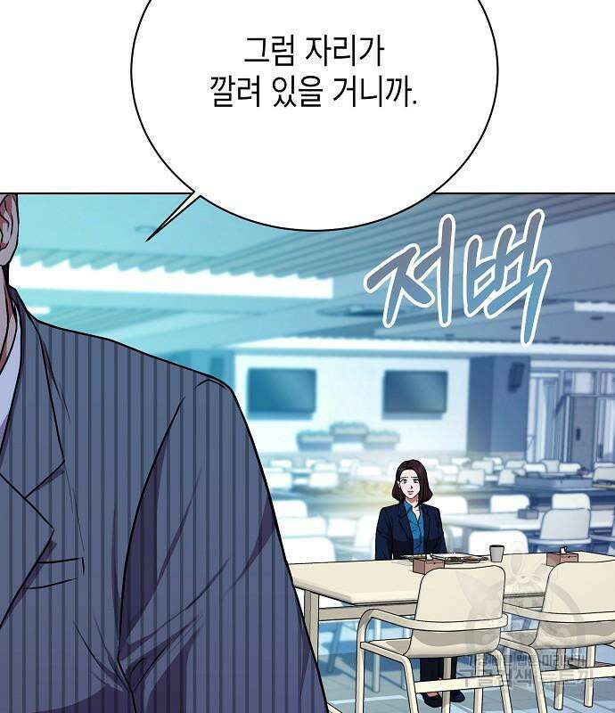국세청 망나니 79화 56