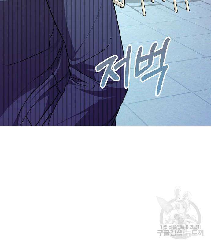 국세청 망나니 79화 57