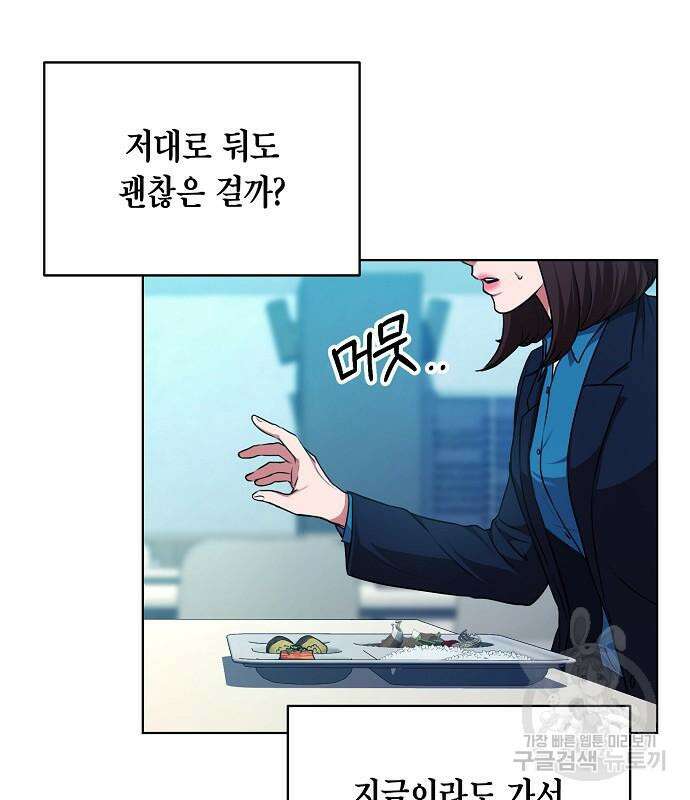 국세청 망나니 79화 58