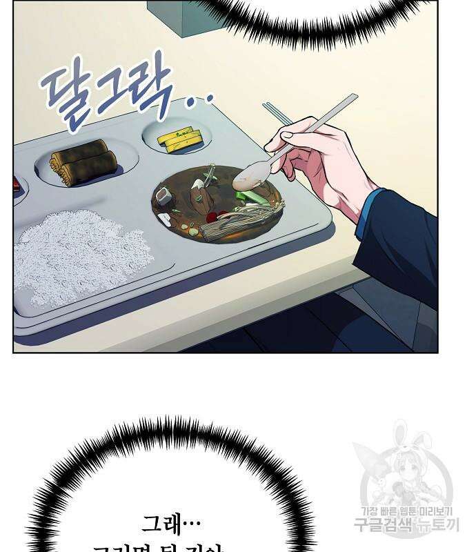 국세청 망나니 79화 64