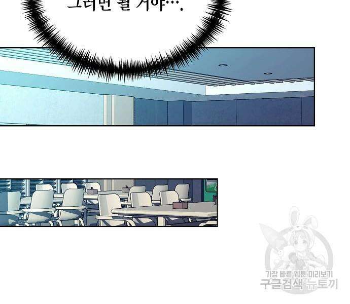 국세청 망나니 79화 65