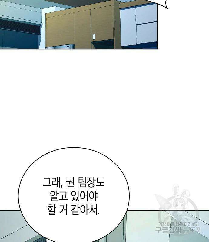 국세청 망나니 79화 69