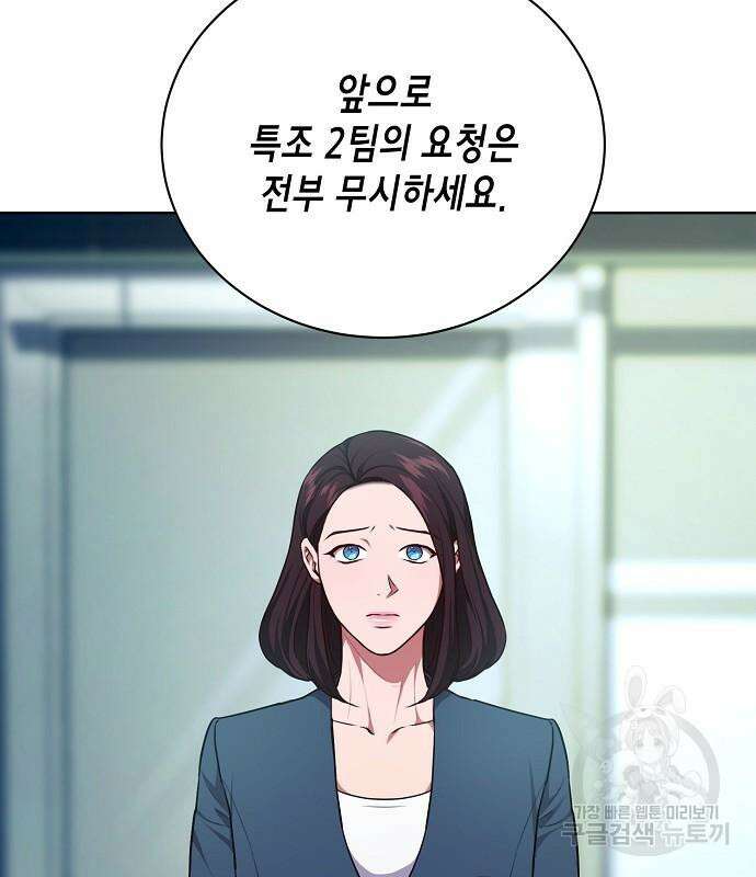 국세청 망나니 79화 71