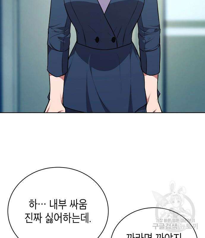 국세청 망나니 79화 72