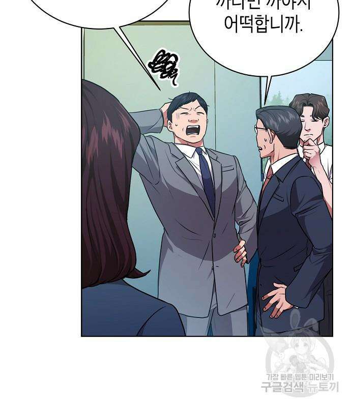 국세청 망나니 79화 73