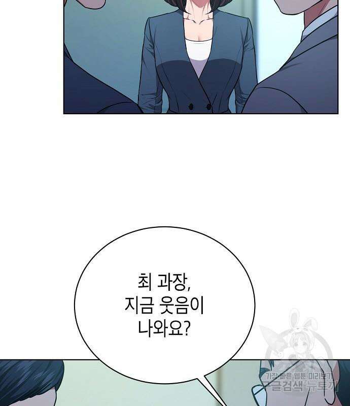 국세청 망나니 79화 81