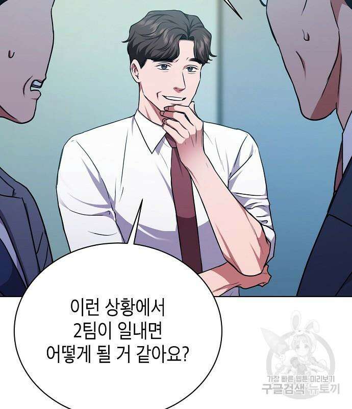 국세청 망나니 79화 82