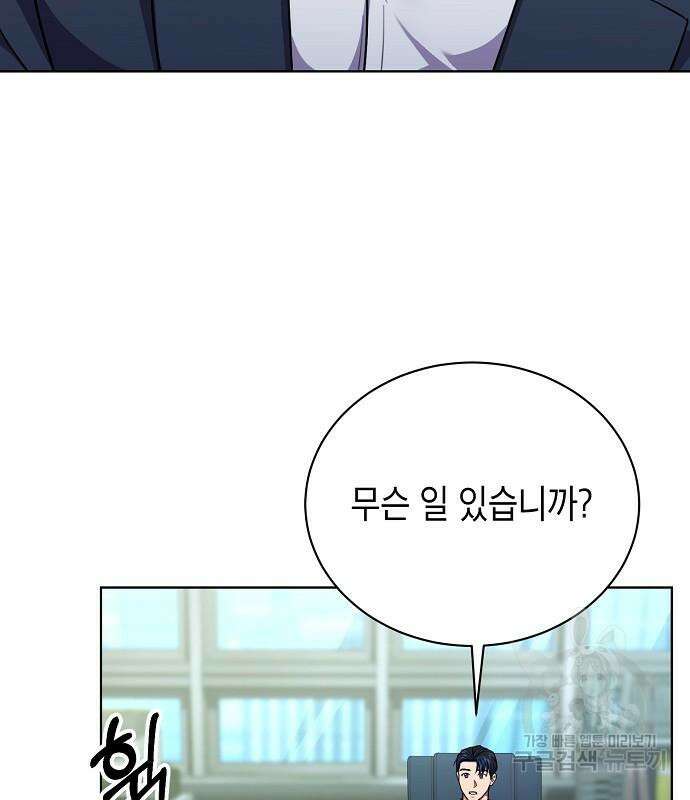 국세청 망나니 79화 89