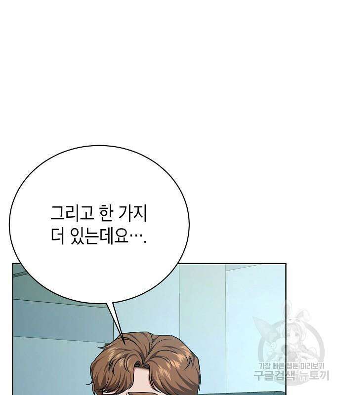 국세청 망나니 79화 96