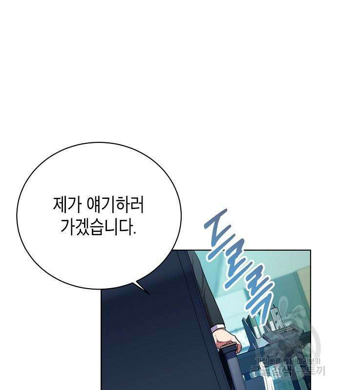 국세청 망나니 79화 102