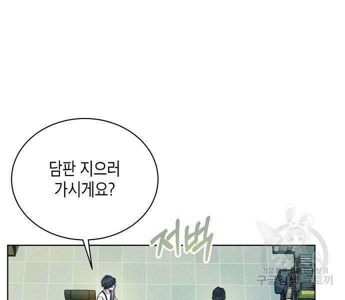 국세청 망나니 79화 105