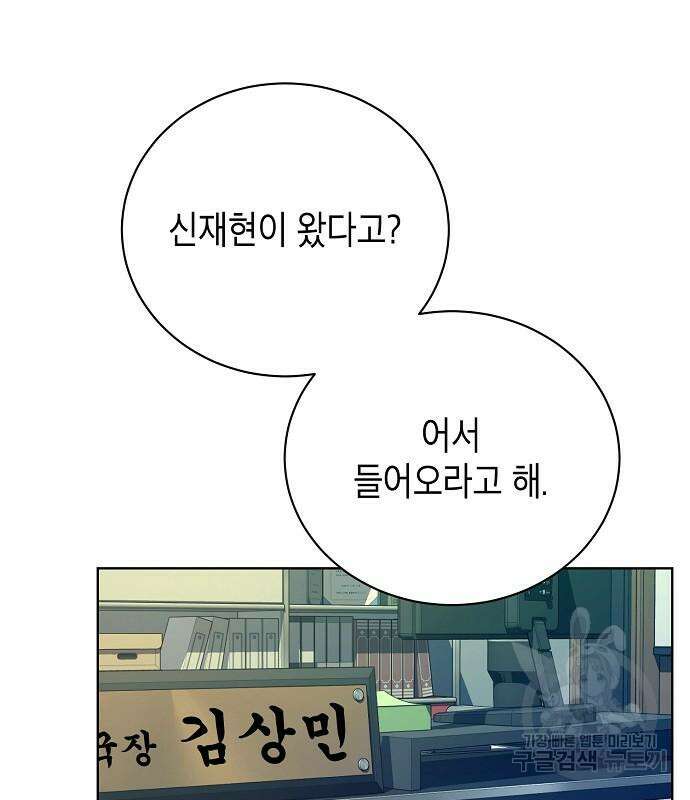 국세청 망나니 79화 112
