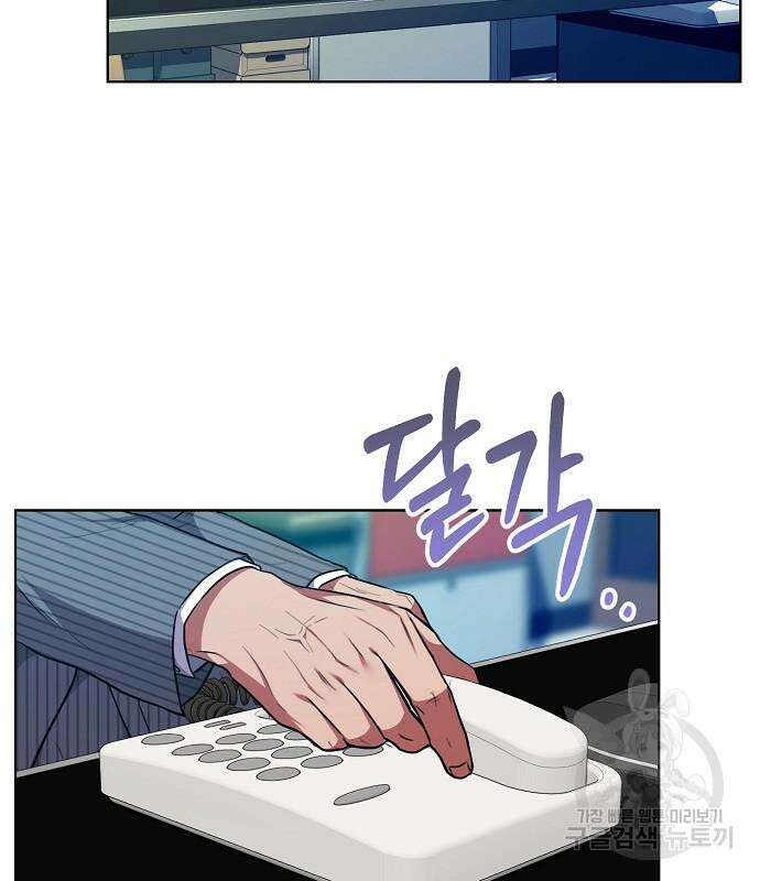국세청 망나니 79화 113
