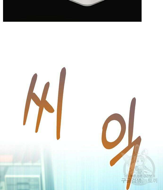 국세청 망나니 79화 114