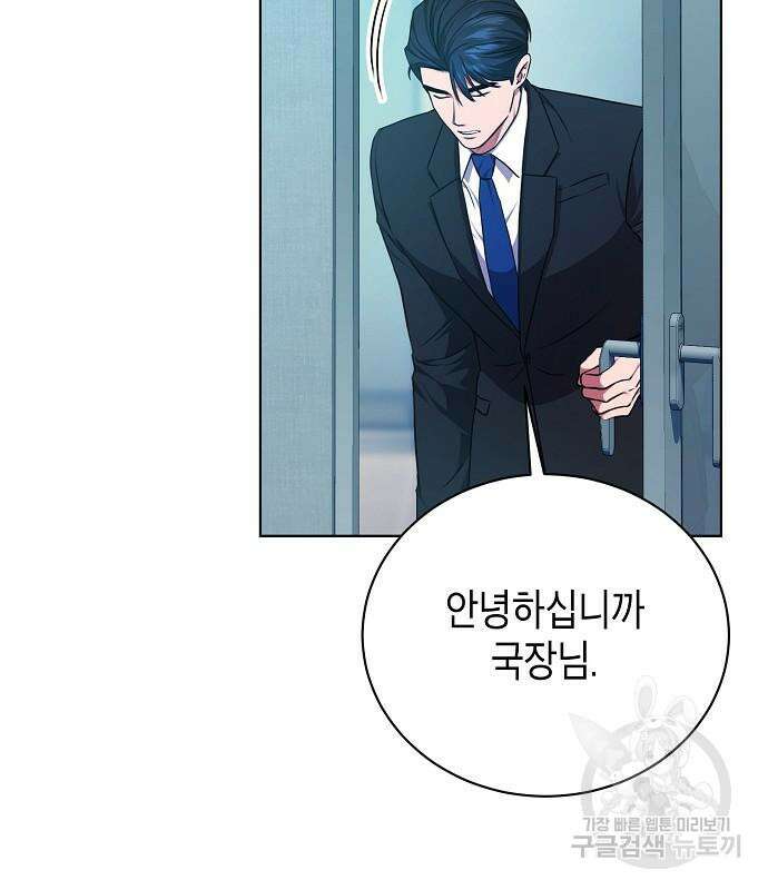 국세청 망나니 79화 119