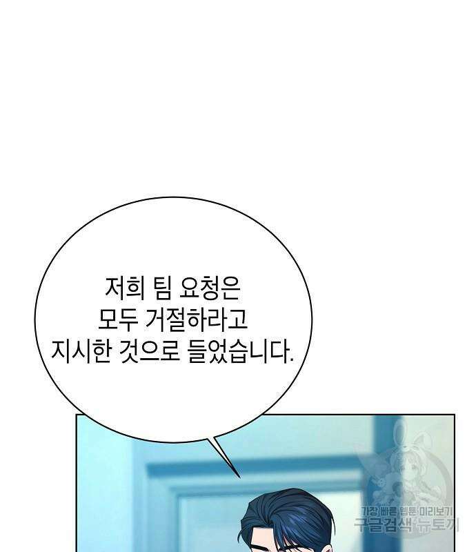 국세청 망나니 79화 122