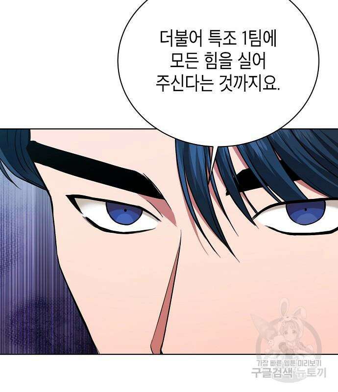 국세청 망나니 79화 124