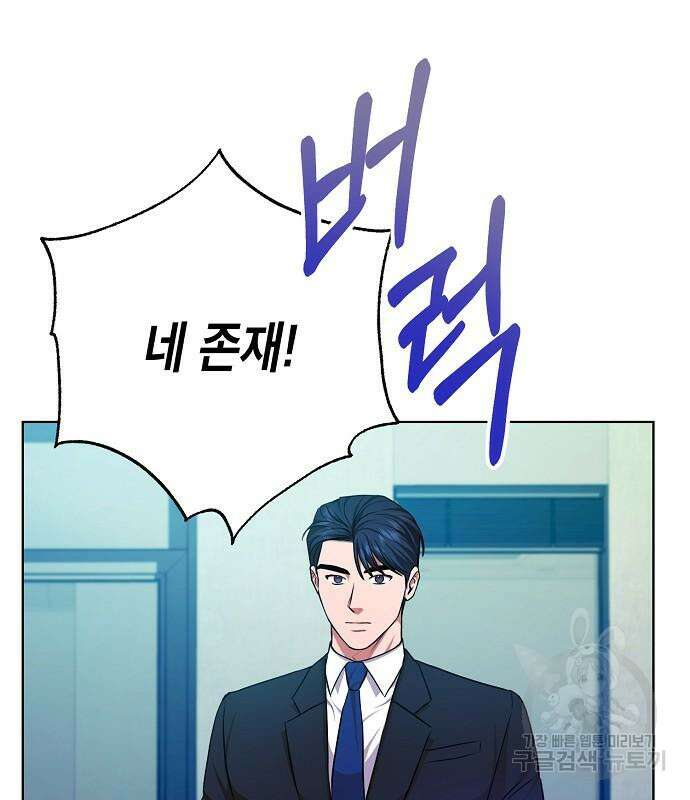 국세청 망나니 79화 129