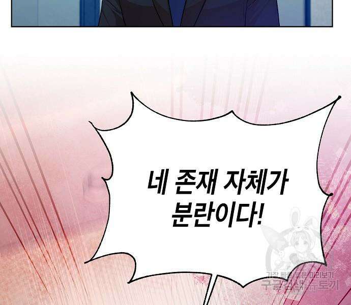 국세청 망나니 79화 130