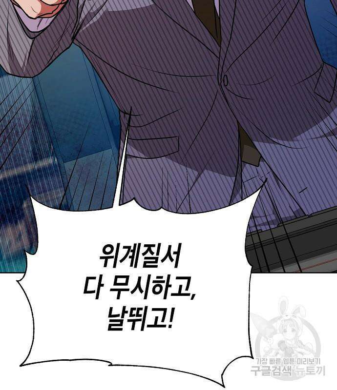 국세청 망나니 79화 132