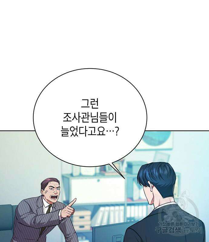 국세청 망나니 79화 134