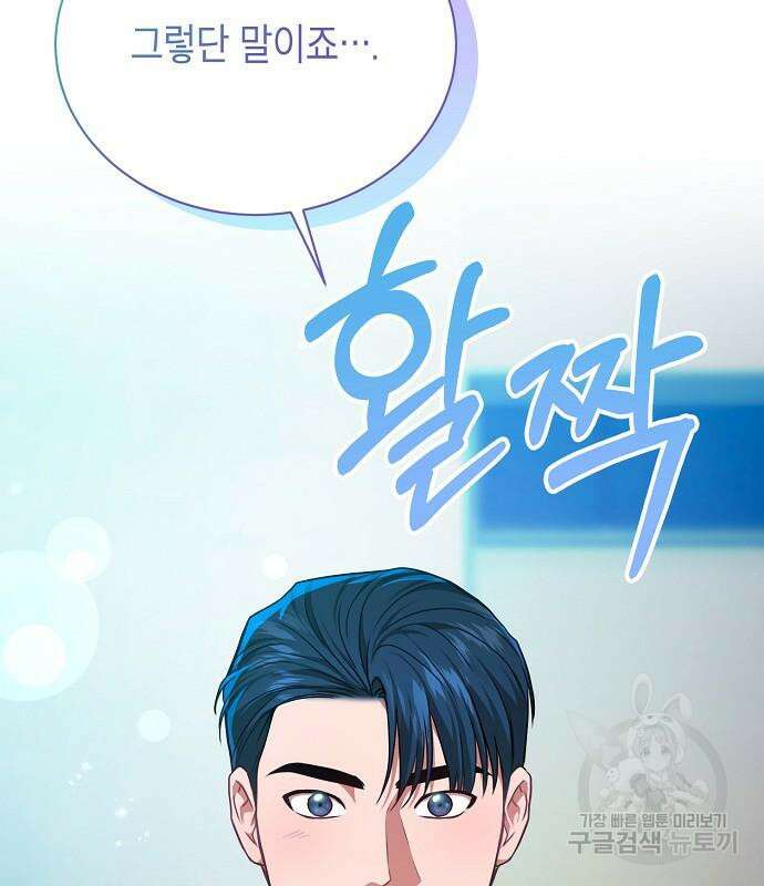 국세청 망나니 79화 136