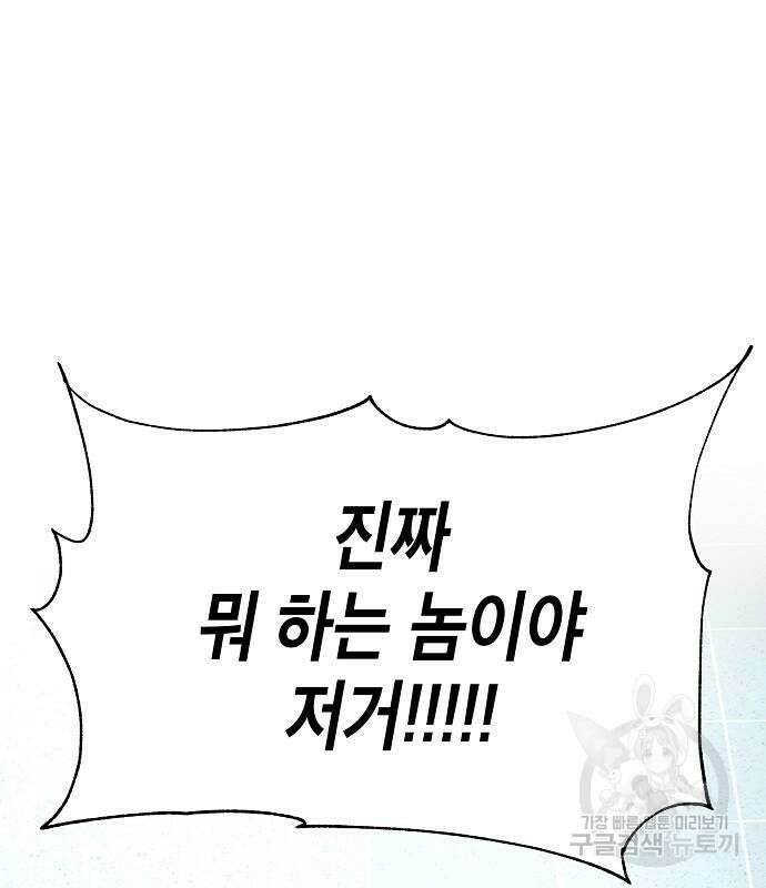 국세청 망나니 79화 142
