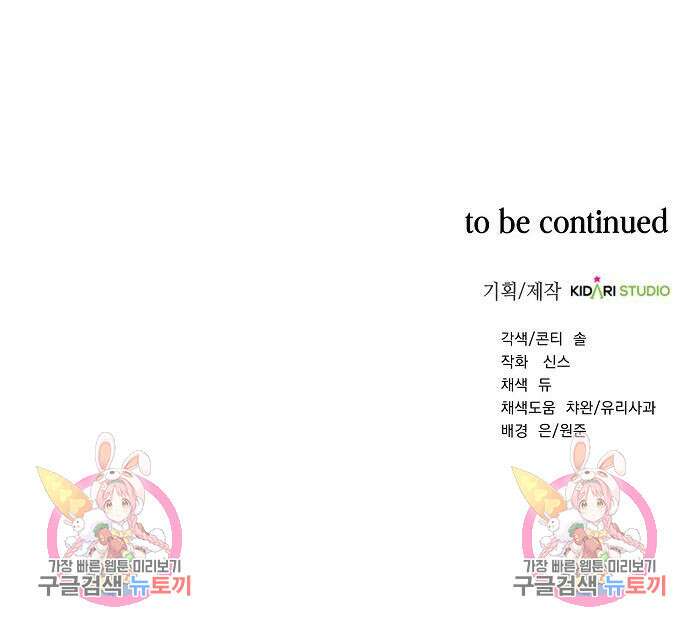 국세청 망나니 79화 147