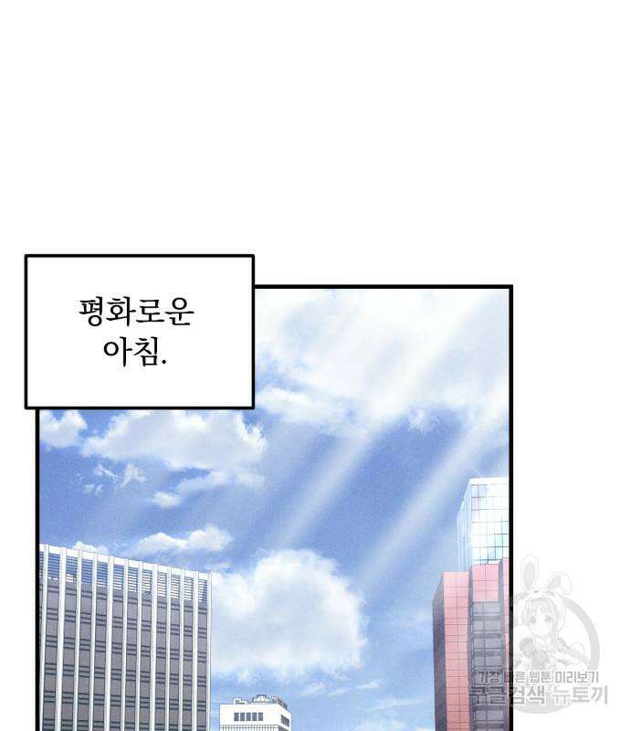 찐한 고백 7화 2