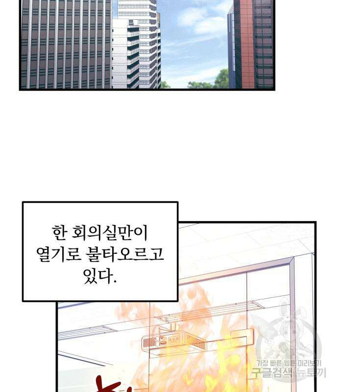 찐한 고백 7화 3