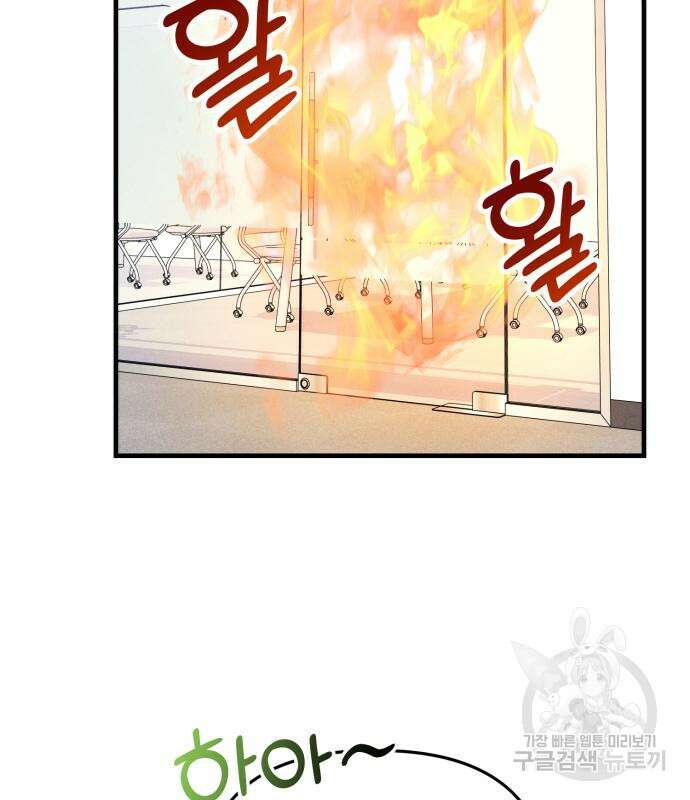 찐한 고백 7화 4