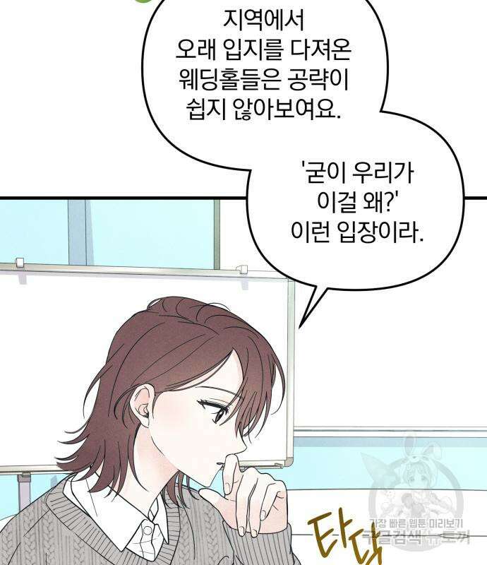 찐한 고백 7화 5