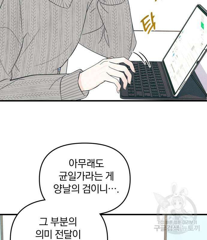 찐한 고백 7화 6