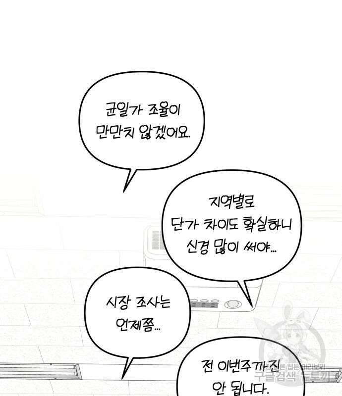 찐한 고백 7화 8