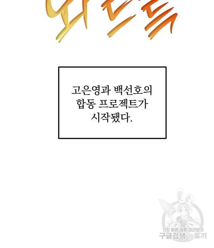 찐한 고백 7화 10