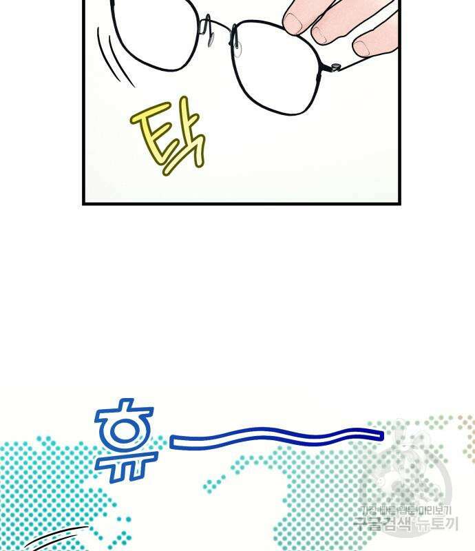 찐한 고백 7화 14